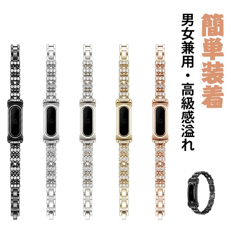 【高級ステンレス】高品質なステンレス素材を採用し、重厚感と高級感のあるメタルデザインが魅力の交換用バンド。耐久性に優れ、錆びにくく長期間美しい状態を保ちます。【サイズ調整が可能】しっかりとした作りで手首に安定してフィットし、日常使いはもちろんビジネスやフォーマルシーンにも最適。サイズ調整が可能で手首に合わせて快適に装着でき、長時間の使用でもストレスを感じにくい設計です。【簡単装着】ワンタッチで簡単に取り付け・取り外しができ、使い勝手も良好。スタイリッシュな外観と実用性を兼ね備えた高品質バンドです。【男女兼用 ・高級感溢れ】シンプルで高級感溢れるデザイン、きれいなカラーは老若男女問わず、通勤・旅行・日常生活の様々なシーンに対応します。お友達や家族にもギフトとしておすすめます。 サイズ fitbitair サイズについての説明 fitbitair 素材 ステンレス 色 黒 金 ピンクゴールド シャンパ銀 銀 備考 ●サイズ詳細等の測り方はスタッフ間で統一、徹底はしておりますが、実寸は商品によって若干の誤差(1cm～3cm )がある場合がございますので、予めご了承ください。 ●製造ロットにより、細部形状の違いや、同色でも色味に多少の誤差が生じます。 ●パッケージは改良のため予告なく仕様を変更する場合があります。 ▼商品の色は、撮影時の光や、お客様のモニターの色具合などにより、実際の商品と異なる場合がございます。あらかじめ、ご了承ください。 ▼生地の特性上、やや匂いが強く感じられるものもございます。数日のご使用や陰干しなどで気になる匂いはほとんど感じられなくなります。 ▼同じ商品でも生産時期により形やサイズ、カラーに多少の誤差が生じる場合もございます。 ▼他店舗でも在庫を共有して販売をしている為、受注後欠品となる場合もございます。予め、ご了承お願い申し上げます。 ▼出荷前に全て検品を行っておりますが、万が一商品に不具合があった場合は、お問い合わせフォームまたはメールよりご連絡頂けます様お願い申し上げます。速やかに対応致しますのでご安心ください。