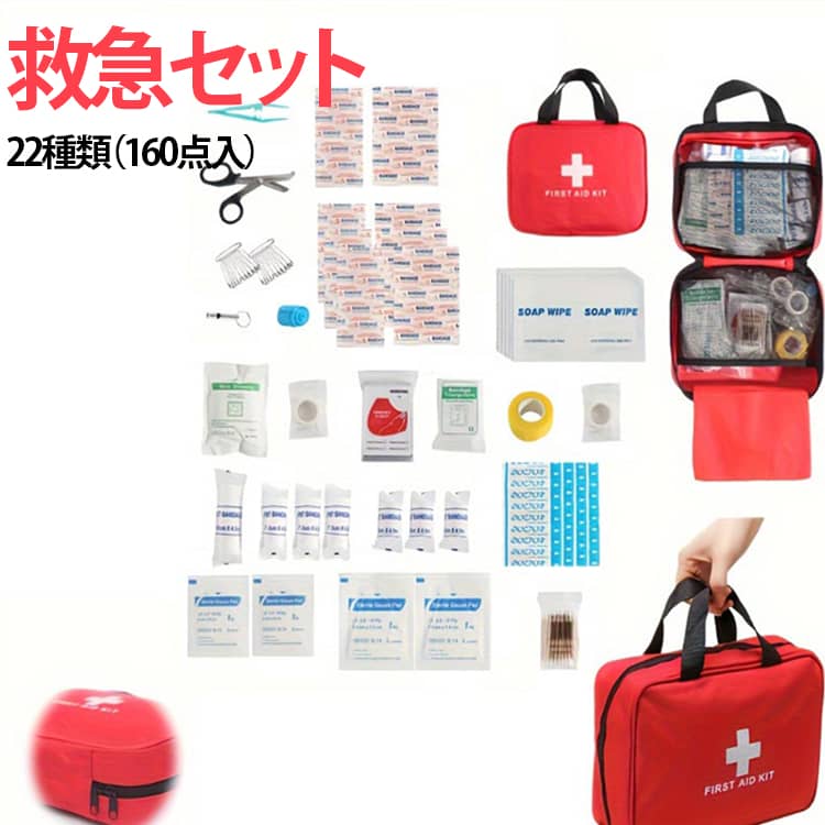 イベント 救急箱 応急手当 防災セット 外傷用救急箱 バッグ ファーストエイド 応急...