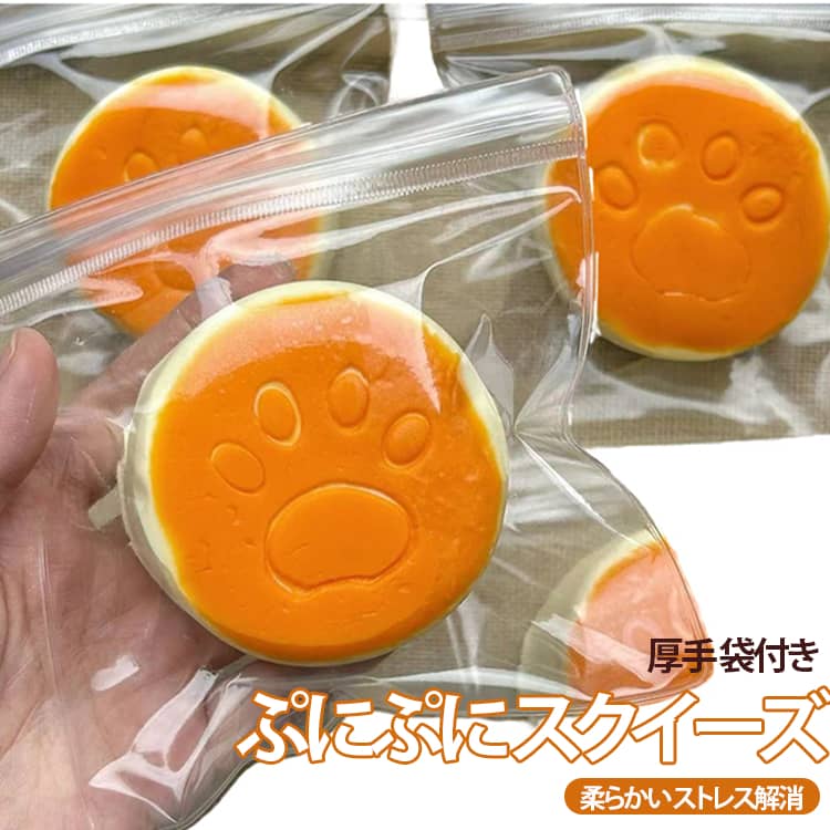 スクイーズおもちゃ 猫爪 子供 低反発 ぷにぷに チーズ ケーキ クッキー スクイーズトイ もちもち ふわふわ パン ストレス解消 柔らかい たい焼き スクイーズ ぷにぷに 牛乳 プレゼント 食べ物 景品 祭り お誕生日 ギフト natives-10013214 NATIVES SHOP パッケージ画像