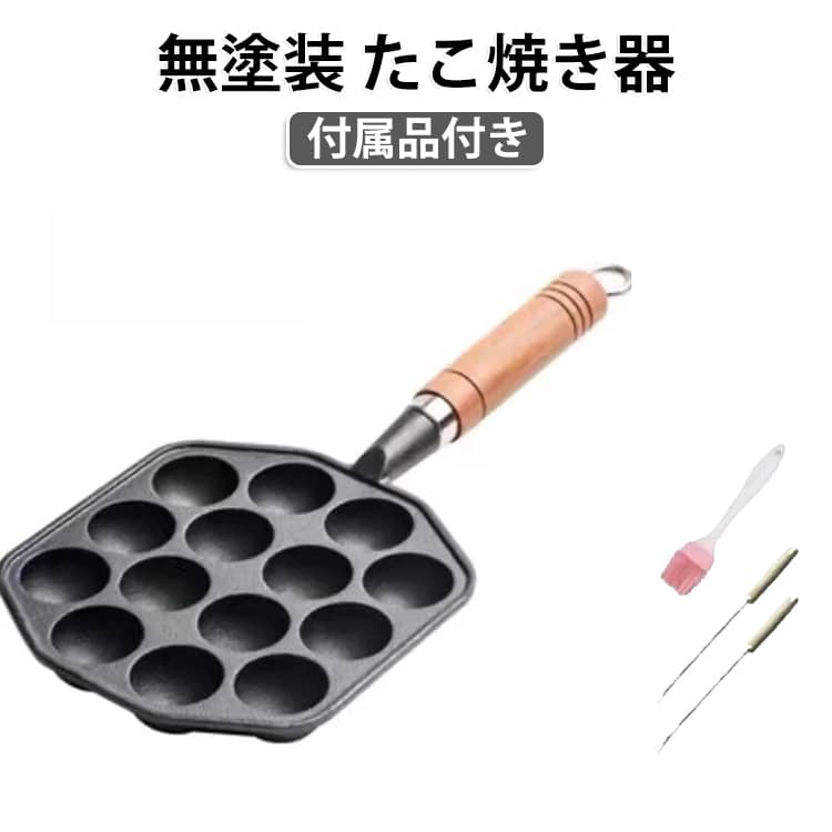 たこ焼きプレート たこ焼き器 フライパン プレート お菓子作り 鉄製 ベビーカステ...
