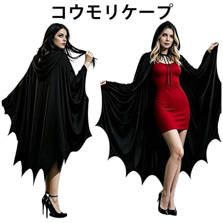 コウモリ マント 大人 メンズ 衣装 コスプレ 羽 レディース コウモリ仮装 吸血鬼 ...