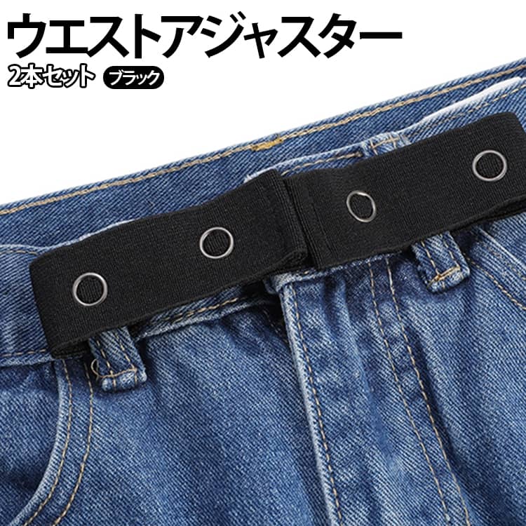メンズ リメイクデニム【ドローコード付・ウエストサイズ変更可】
