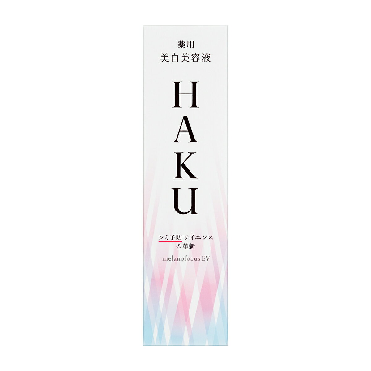 新製品　資生堂 HAKU メラノフォーカスEV 薬用 美白美容液 45g（医薬部外品）本体　ハク