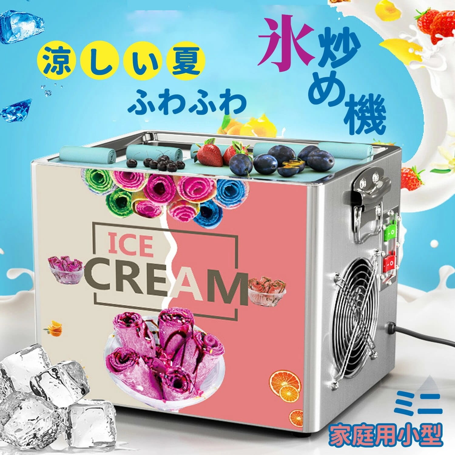 アイスクリームロールマシン 氷炒め機 氷炒め器 家庭用アイスクリーム作る器 氷炒め機 ヨーグルト ミニアイスクリーム機 高速 こおり 小型 卓上 小型デスクトップ 氷炒め器 果物 冷蔵庫 製氷機 簡単送料無料