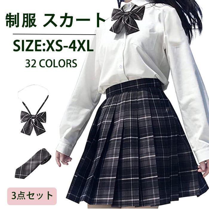 制服 スカート 3点セット プリーツスカート チェック柄 32色 スクール スカート レディース 高校生 中学生 学生 通学 女子 入学 スクール 女子高生 制服 リボン ネクタイ 女子制服 学生服