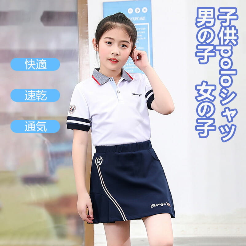 ゴルフウェア キッズ シャツ半袖 男の子 女の子 POLOシャツ 夏服 トップス 夏のスポーツウェア 半袖 ソフトで 快適 通気性に優れ 動きを妨げない スポーツ アウトドア 送料無料