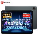 BMAX 8コアCPU Helio G99|2.4K 90Hz画面|4G通話対応|22GB+256GB+1TB拡張|8000mAh+18W|Android 15|Widevine L1対応 送料無料2408*1720解像度 読書 動画視聴 業務 ゲーム Type-C充電、5GWiFi/BT5.2/GPS/GMS/OTG/軽量 敬老の日