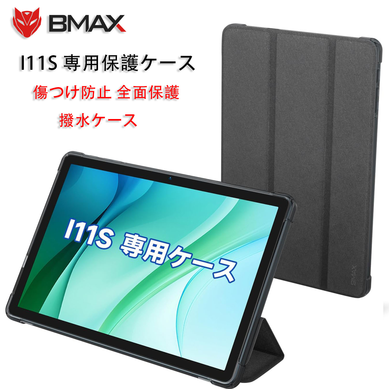 楽天市場】タブレット bmax(タブレットPCアクセサリー 楽天市場】タブレット bmax(タブレットPCアクセサリー