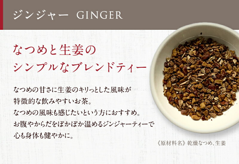 【月間優良ショップ受賞】送料無料★なつめのお茶スターターセット各5包times;全6種(母の日ギフト女性お悩み薬膳茶なつめ茶ブレンドティーハーブティー更年期ティーバッグノンカフェインリラックス無添加水出しプレゼント出産祝い韓国ナツメ棗)