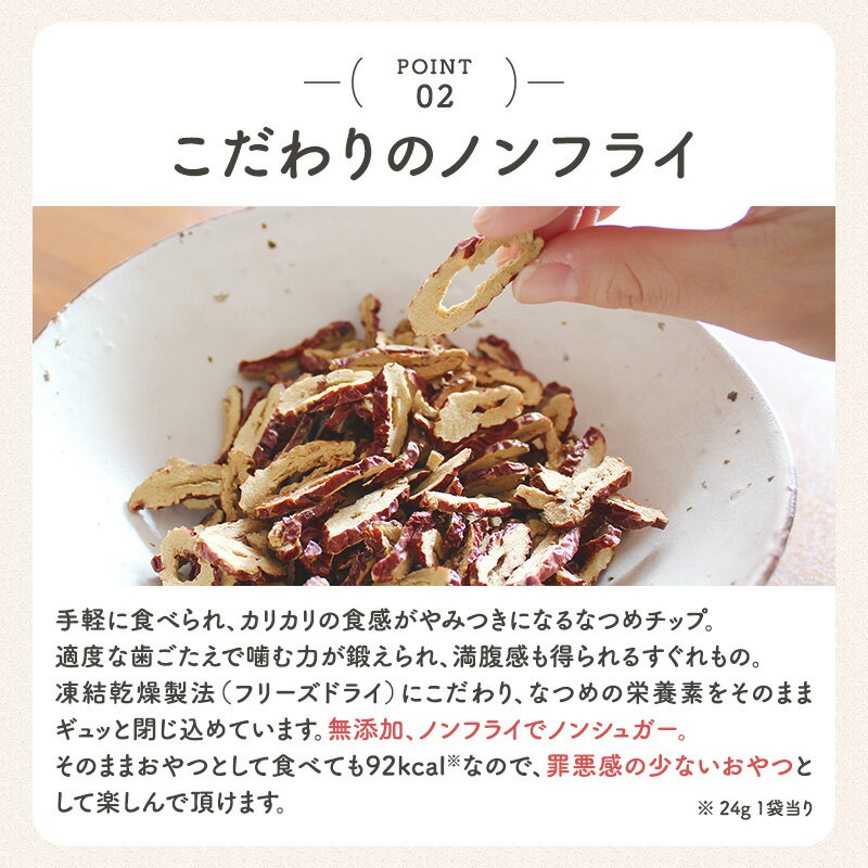 【ポイント5倍5/920:00~5/161:59】送料無料★なつめチップ2サイズセット(母の日ギフトお徳用なつめチップス棗ドライフルーツドライなつめ乾燥なつめ無添加無着色砂糖不使用子供お菓子ダイエット低カロリーヘルシー薬膳プレゼント出産祝い韓国)
