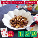 なつめいろ / なつめチップ 24g (韓国産 無添加 ノンフライ 砂糖不使用 ドライなつめ なつめチップス ドライフルーツ お菓子 ナツメ 棗 美容 間食 置きかえ ダイエット 低カロリー 油不使用 薬膳 亜鉛 鉄分 鉄分補給 葉酸 カルシウム 出産 1,500円以内)