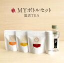 なつめいろ / MYボトルセット 温活茶 (無添加 韓国産 なつめ茶 なつめ ナツメ 棗 生姜茶 ノンカフェイン ハーブティー 温活 巡り茶 更年期 薬膳茶 妊...