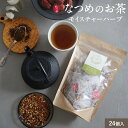 なつめいろ / なつめとりんご・シナモンのお茶 (モイスチャー) 24個入 (無添加 なつめ茶 エルダーフラワー ルイボスティー ハーブティー ノンカフェイン ...