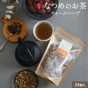 なつめいろ / なつめとカモミールのお茶 (ウォームハーブ)24個 入り (無添加 なつめ茶 ハーブティー カモミール 柚子 みかん リンデン ノンカフェイン なつめ ナツメ 棗 韓国 女性 美容 温活 更年期 鉄分 リラックス 就寝前 薬膳 プレゼント 出産祝い 3,000円以内)