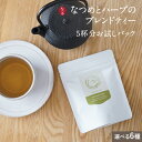 棗とハーブのブレンドティー お試しパック 5個入(ノンカフェイン 美容 ハーブティー 薬膳茶 なつめ茶 更年期 ティーバッグ ノンカフェイン 温活 美活 リラックス 睡眠前 無添加 なつめ ナツメ 棗 ギフト プレゼント 出産祝い 1,500円以内)