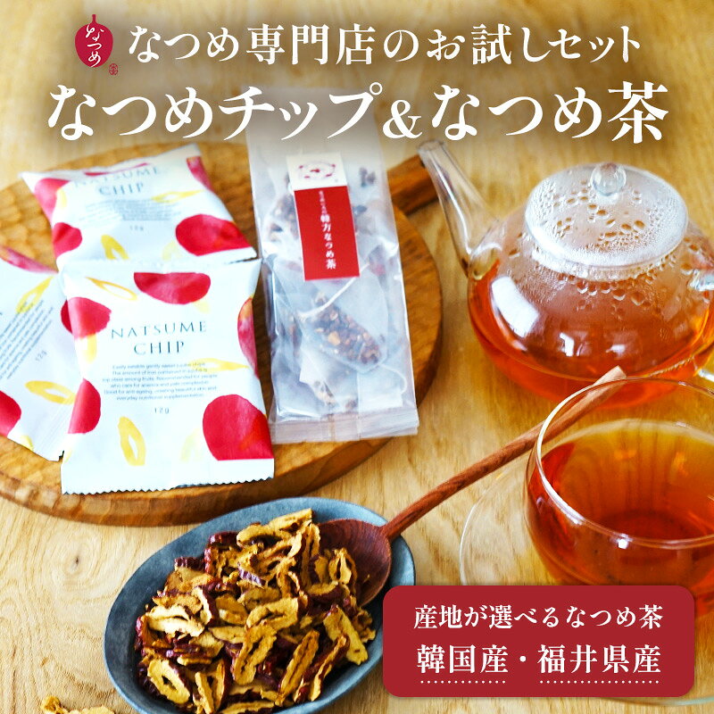 楽天市場】ナツメ 茶の通販