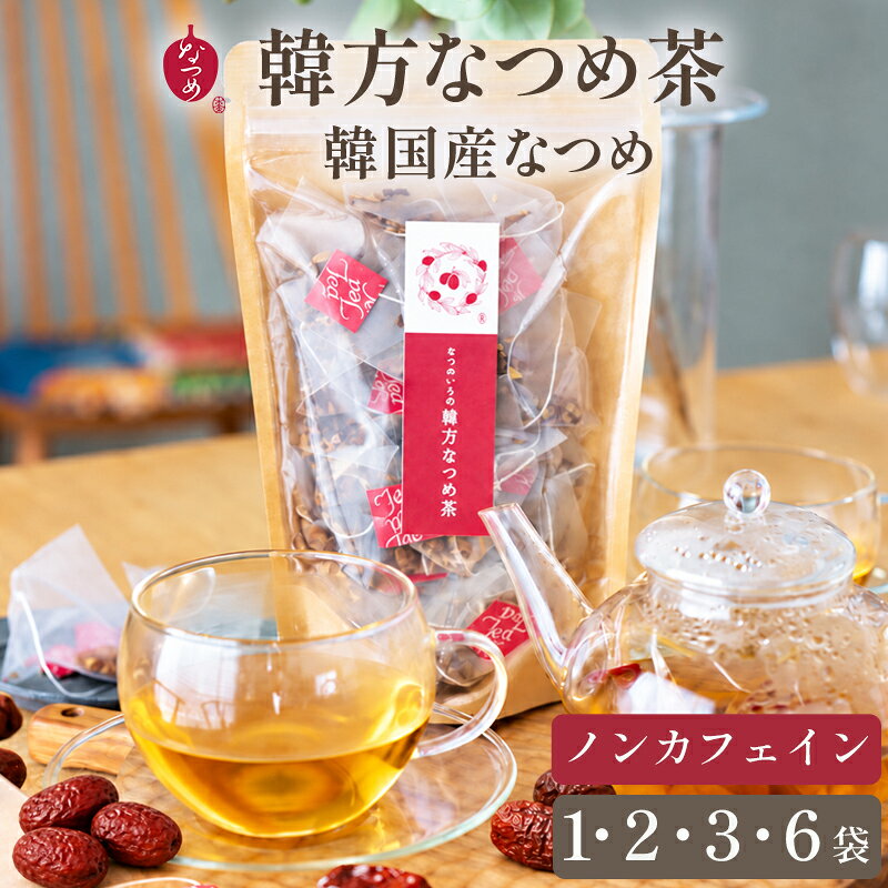 楽天市場】なつめ茶の通販