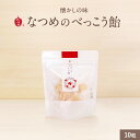 なつめいろ / なつめいろのべっこう飴 1袋 (無添加 無着色 国産 京飴 駄菓子 お菓子 おやつ 間食 自然派 なつめ ナツメ 棗 ドロップ アメ あめ キャンディー 仕事 オフィス デスク プチギフト お配り 1,500円以内)