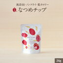 なつめいろ / なつめチップ24g(無添加 ノンフライ 砂糖不使用 ドライなつめ なつめチップス ドライフルーツ お菓子 ナツメ 棗 韓国 女性 美容 間食 ダイエット 低カロリー 薬膳 鉄 鉄分 鉄分補給 葉酸 カルシウム 女性向け 出産祝い プレゼント 1,500円以内)