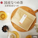 ＼国産なつめ茶 ラインナップはこちら／ クセがなく飲みやすい！福井県産なつめ茶 ◆初めての方はコチラ★ 単品1袋 ◆単品購入に！送料込み 単品1袋 ◆【人気】2個で送料無料♪ 2袋セット 程よい酸味と甘み♪長野県産なつめ茶 ◆送料無料！トライアルパック★ 40g ◆たっぷり飲むなら大容量！ 100g 国産なつめ100％　長野県産 口に含むとはちみつのような香りが鼻から抜けていきます♪ 1袋に約25杯分（1杯4g）の分量が入っています。 ティーバッグ加工はしておりませんのご注意ください。 ＜原材料名＞ 棗（なつめ） ＜特定原材料＞ なし ※本品 製造工場ではりんごを含む製品を製造しています。 ＜原産国＞日本/長野県 ＜内容量＞100g　こちらの商品はティーバッグ加工ではございません ＜賞味期限＞ 製造日より10ヶ月 ＜保存方法＞ 直射日光、高温多湿を避け、冷暗所で保存。 ～おいしい飲み方～ ●熱湯で作る 均等になるように、よくかき混ぜてから小さじ1杯を掬いポットに入れ、熱湯250ccほど注ぎ5分以上抽出します。（水量はお好みで調整してください） リラックスしたい時や、お腹を温めたい時、冷房対策にはホットがおすすめです。 ★なつめチップとお茶を使ったレシピはこちら ＼日常のお祝いシーンに／ プレゼント お土産 手土産 プチギフト お見舞 ご挨拶 引越しの挨拶 誕生日 バースデー お取り寄せ お茶請け 菓子折り おもたせ お配り 贈答品 挨拶回り 定年退職 転勤 来客 周年記念 記念品 ご来場プレゼント ご成約記念 表彰 お父さん お母さん 兄弟 姉妹 子供 おばあちゃん おじいちゃん 奥さん 彼女 旦那さん 彼氏 友達 先生 職場 先輩 後輩 同僚 取引先 お客様 ＼内祝いやお返しに／ 出産内祝い 結婚内祝い 新築内祝い 快気祝い 入学内祝い 結納返し 香典返し 引き出物 結婚式 引出物 法事 引出物 お礼 謝礼 御礼 お祝い返し 成人祝い 卒業祝い 結婚祝い 出産祝い 誕生祝い 初節句祝い 入学祝い 進学祝い 就職祝い 転職祝い 新築祝い 開店祝い 移転祝い 退職祝い 還暦祝い 古希祝い 喜寿祝い 米寿祝い 退院祝い 昇進祝い 栄転祝い 叙勲祝い 開店祝い 開業祝い ＼季節のギフト／ 1月 お年賀 正月 成人の日 2月 節分 旧正月 バレンタインデー 3月 ひな祭り ホワイトデー 春分の日 卒業 卒園 お花見 春休み 4月 イースター 入学 就職 入社 新生活 新年度 春の行楽 5月 ゴールデンウィーク こどもの日 母の日 6月 父の日 7月 七夕 お中元 暑中見舞 8月 夏休み 残暑見舞い お盆 帰省 9月 敬老の日 シルバーウィーク 10月 孫の日 運動会 学園祭 ブライダル ハロウィン 11月 七五三 勤労感謝の日 12月 お歳暮 クリスマス 大晦日 冬休み 寒中見舞い ＼なつめいろの関連ワード／ #なつめチップ #ナツメチップ #なつめチップス #ナツメチップス #ドライフルーツ #ドライなつめ #乾燥なつめ #無添加 #無着色 #ノンフライ #ノンシュガー #砂糖不使用 #低カロリー #ヘルシー #ヘルシースナッキング #ダイエット中 #子供 #子ども #こども #おやつ #お菓子 #間食 #シリアル #グラノーラ #ヨーグルト #トッピング #薬膳 #自然食 #なつめ #ナツメ #棗 #ノンカフェイン #カフェインレス #カフェインフリー #ハーブティー #フレーバーティー #フルーツティー #ダイエットティー #ダイエット茶 #薬膳茶 #リラックス #温活 #冷え対策 #水出し #ギフト #プレゼント＼なつめの風味を楽しみたい方はコチラ！／