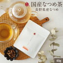 なつめいろ / 国産無農薬なつめ茶(長野)40g入り 約10杯分(無農薬 国産 長野県 日本産 なつめ茶 健康茶 ハーブティー ノンカフェインなつめ ナツメ 棗 女性 お悩み 更年期 温活 美容 薬膳 鉄 鉄分 葉酸 授乳中 プレゼント 出産祝い 1,500円以内 )