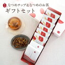 なつめいろ / なつめチップとなつめのお茶 ギフトセット(12g×6個＋5P×2袋)(無添加 砂糖不使用 ドライなつめ なつめ茶 ナツメ 棗 韓国 女性 美容 間食 ダイエット 低カロリー 鉄分 鉄分補給 薬膳 手土産 女性向け 母の日 出産祝い 熨斗 手提げ袋付き 5,000円以内)