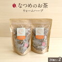 なつめいろ / なつめのお茶 (ウォームハーブ) 24個入り ×2袋 (ノンカフェイン リラックス 就寝前 無添加 なつめ茶 ハーブティー 韓国産 なつめ ナツメ 棗 カモミール 柚子 陳皮 リンデン 美容 温活 更年期 鉄分 薬膳茶 巡り茶 プレゼント 5,000円以内)