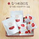 なつめいろ / ギフトBOX入り なつめいろのギフト 2種 (無添加 韓国産 なつめチップ 韓方 なつめ茶 ノンカフェイン なつめ ナツメ 棗 子供 お菓子 ダ...