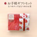 なつめいろ / なつめチップと韓方なつめのお茶ギフトセット (無添加 砂糖不使用 韓国産 なつめチップ なつめ茶 なつめ ナツメ 棗 お菓子 置き替え ダイエッ...