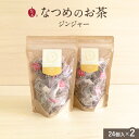 なつめいろ / なつめと生姜のお茶 3g×24個入 2袋セット (無添加 なつめ茶 国産生姜 お茶 ハーブティー ノンカフェイン ティーバッグ 薬膳茶 韓国産なつめ ナツメ 棗 女性 美容 温活 更年期 鉄分 プレゼント 授乳中 出産 内祝い 敬老 5,000円以内)