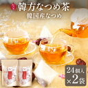 なつめいろ / 韓方なつめ茶 2g×24個入 2袋セット (韓国 産 無添加 なつめ茶 ハーブティー ティーバッグ ノンカフェイン 水出し なつめ ナツメ 棗 女性 更年期 温活 美容 むくみ 健康茶 薬膳 韓国茶 鉄分 出産祝い 授乳中 プレゼント 敬老 ギフト 5,000円以内)