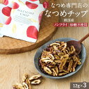 糖質制限 おからあられチップス90g 6袋セット3種の味 / 糖質92％OFF 低糖質 おやつ ダイエット お菓子 スナック 低カロリー グルテンフリー 小麦粉不使用 食物繊維 ダイエット食品 置き換え 低GI ロカボ 糖質オフ ギフト 福袋