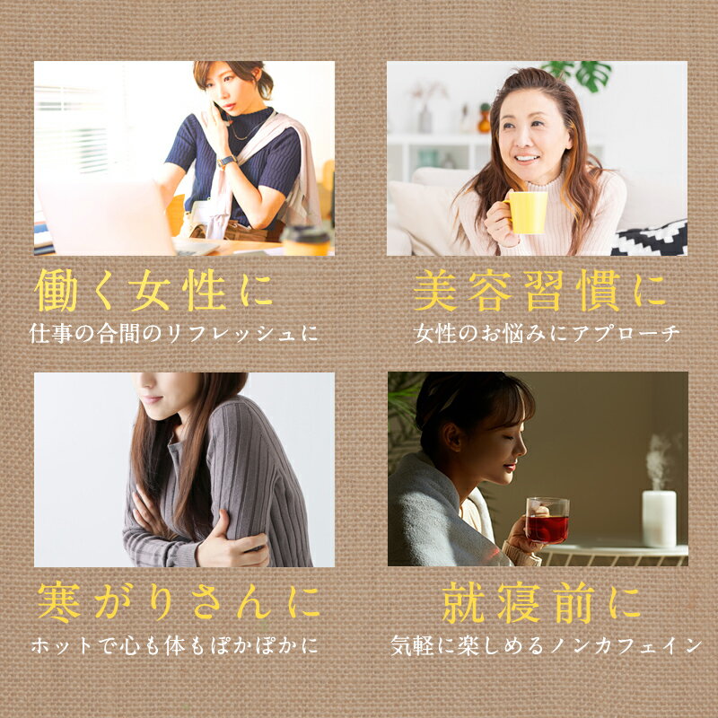 ★送料無料★なつめいろのお茶スターターセット全6種times;各5包入り(なつめナツメ棗ノンカフェインリラックス無添加国産生姜韓国産なつめ水出しティーバッグフルーツティーブレンドティーハーブティープレゼントギフトナツメ茶なつめ茶)