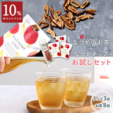 【10%ポイントバック 9/15 9:59まで】なつめチップとお茶のお試しセット(送料無料 無添加 無着色 砂糖不使用 ノンカフェイン なつめチップス ノンフライ 棗 大棗 フルーツティー ハーブティー 更年期 薬膳茶 ダイエット 低カロリー 韓国 鉄分 女性 ギフト 30代 40代 50代)