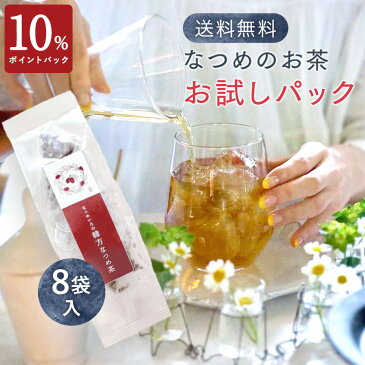 【10%ポイントバック 9/15 9:59まで】無添加＆ノンカフェイン！韓方なつめ茶 お試しパック 8個入(送料無料 飲む美容 棗 ティーバッグ 薬膳茶 なつめ茶 大棗茶 水出し フルーツティー ハーブティー 更年期 ギフト 母 女性 30代 40代 50代 お悩み プレゼント 出産祝い 韓国)