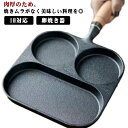 仕切りフライパン IH対応 ガス火 直火 鉄器 鋳物 鉄製品 フライパン 目玉焼き 玉子焼き器 卵焼き器 仕切り付きフライパン 木柄付 3穴 鉄分補給 健康 朝食 時短調理 フライパン 仕切り 鉄製 お弁当 炒め物 ソーセージ 多機能 目玉焼き エッグパン 仕切りパン