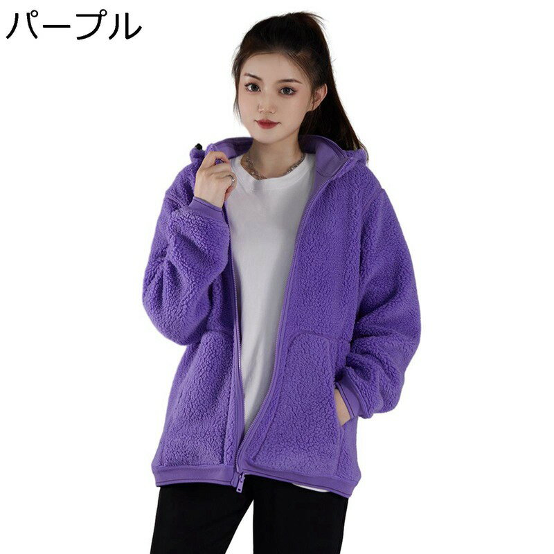 Rakuten - ボアジャケット レディース メンズ ボアブルゾン パーカー フード付き S-5XL フリースジャケット もこもこ ボアコート 厚手 保温 防寒 暖かい ゆったり 無地 カジュアル 男女兼用 アウトドア 秋冬