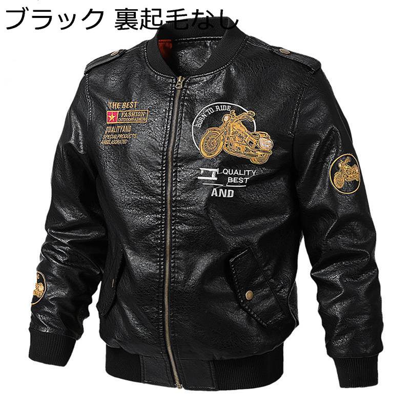 Rakuten - フェイクレザージャケット バイク用 アウトドア 登山 保温 防風防寒 ライダース ジャケット ブルゾンアウター コート スタンドカラー ソフトシェル カッコイイ 春秋冬用 革ジャンパー