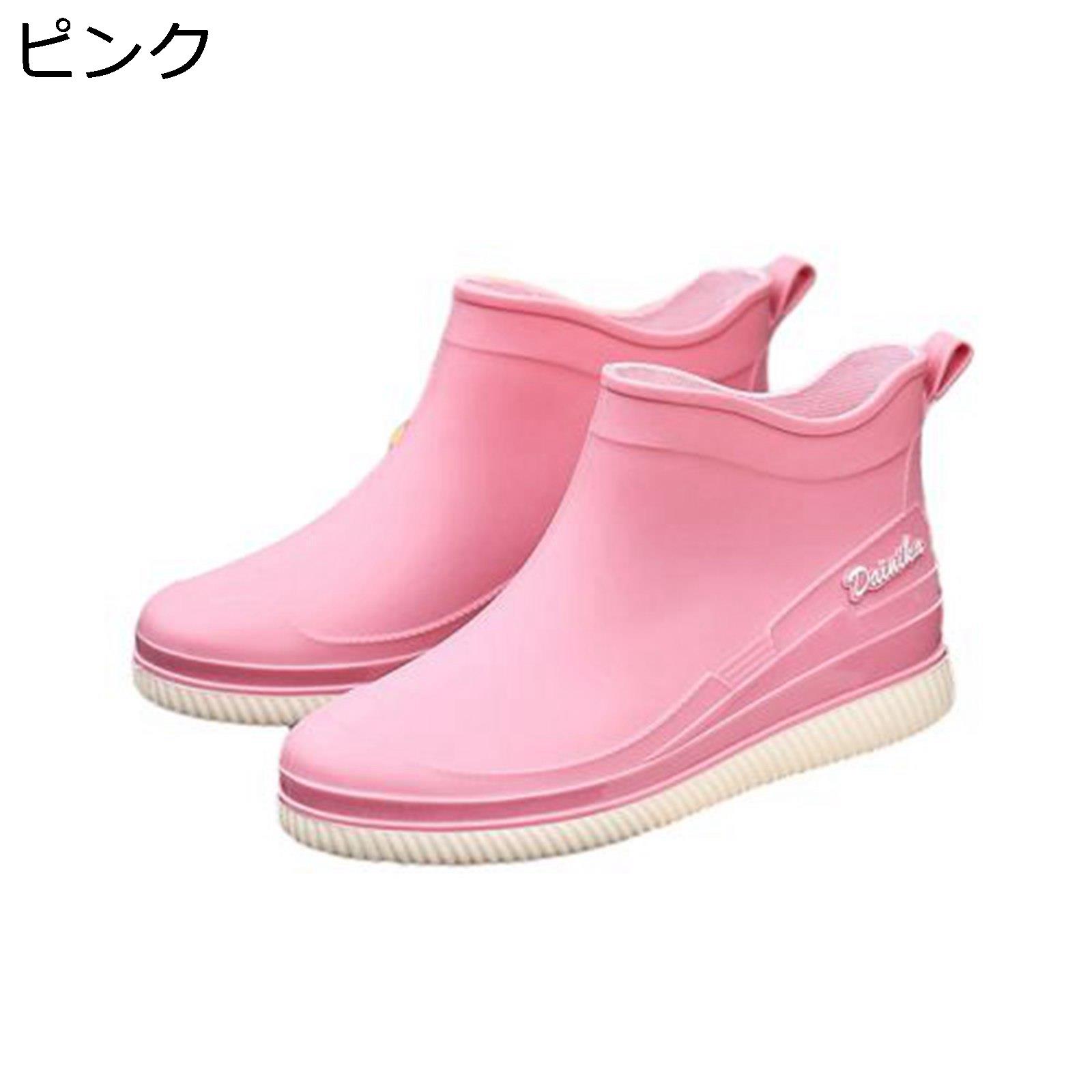 　　　 ◆◇◆人気の秘密◆◇◆ 【軽量】ショートなのでロングより着脱しやすい。一般的なレインブーツに比べて軽量なので、長時間履いても疲れにくくなっています。 【防水】防水性はもちろん、屈曲性も抜群で履き心地が非常に良く、作業の動きを防がない、長時間履いても快適な履き心地を実現。内張のコットン素材が臭くない、水など滑りやすい環境でも安心 【滑り防止】靴の底は特殊の滑り防止工芸によって、しっかり凸凹が入っているから、雨の日に、グリップ力を発揮スリップ防止、耐摩擦性を実現しました。 【使用用途】レインブーツ・レインシューズ・雨靴・水場での一般作業用短靴・農作業用短靴・アウトドア用ブーツ・ガーデニング・アウトドア用短靴・雪かき用短靴・釣り用短靴等・掃除用短靴。調理場の靴や洗車時などの作業靴としても使えます。 【普段使い】雨の日の外出だけでなく アウトドアや洗車 ワークシューズにも使えます。汚れを気にせず履けるので様々な場面で活躍します。 　　　◆◇◆注意事項◆◇◆ご覧のモニターの環境、撮影環境により実物と色味が異なって見える場合がございます。湿った状態で他のものと擦り合わせると色が移る恐れがあります。濃色品の洗濯時は、白色、淡色と分けて洗ってください。説明 _∧＿∧_ (( ・∀・/ ) /⌒ ／ようこそいらっしゃいませ /(__ノ＼_ノ (_ノ ||| ?特色について? ?靴底には天然ゴムを使用，非常に良い弾力と耐摩耗が揃い、アウトソールで防滑仕様の溝を設置してから、雨の日など濡れた路面でも滑りにくいです♪ ?柔らかく、軽い履き心地を実現、デザイン性と実用性の両面を兼ね備えて追求したシューズです♪ ?防水性のある素材をしよしているので、雨の日でも足元が濡れる心配がありません。♪ ?防水素材を採用し、一体成型した仕様で、ビッシリしても足が乾燥した状態に保ち、防水機能を実現できます♪ ?年齢を問わず、若い女の子から大人女子まで、幅広い女性のお客様にご愛用いただいており♪ ?脱ぎやすくて履きやすい。またしっかりとフィットするつくり♪ ?足元をすっぼりと包み込んでくれてとっても楽チン。雨に濡れる心配もなく、快適な履き心地を叶えてくれます♪ ?適用シーンについて? ?ソールは非常に柔軟で、優れた曲げ性能と滑り止めのクッション機能を備えており、外出を簡単にサポートします♪ ?晴れでも雨でも雪でも、普段使いできる快適なレインブーツです。♪ ?春夏秋冬のオールシーズンの季節に合わせ、20代、30代、40代、50代、60代と年齢を問わずオシャレを楽しんでいただけます♪ ?注意事項について? ◎商品生地、色合い等、生産時期によって、差異が生じます。 ◎ご使用のモニターやご覧の環境により、色の見方が実際の商品と多少異なることがございます。あらかじめご了承くださいませ。 ◎ご購入する前に、商品の説明に詳細サイズ表をご参考ください。サイズをご確認の上、ご注文くださいませ。 ?ご安心ください? ◎弊店はお客様のご要望とご期待を応えられるように全力を尽くしたいと存じます。もし、商品に対して何かご質問がございましたら、ぜひお聞かせください。 ◎商品の品質には万全を期しておりますが、万が一、お手元に届いた商品に何かご不満な点がございましたら、こちらはお客様のご納得いただける解決策をご提供いたしますので、ぜひお気軽にご連絡ください。