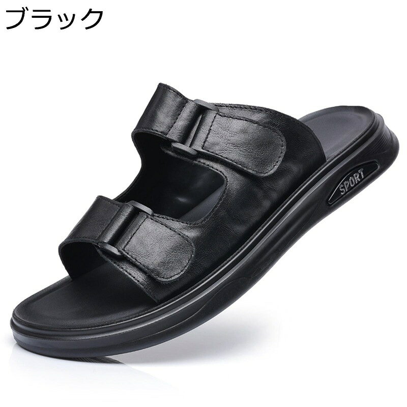 　　　 ◆◇◆人気の秘密◆◇◆ 【メイン素材:レザー】アッパーは上質なレザーで仕上げにより、優れた頑丈性、柔軟性を与える。 【通気性】夏場の暑い時期にオススメのサンダル！通気性よく足元の不快なムレを緩めてくれます。通気性がよく、いやな足のムレ、臭いを防止し、汗ばむ季節も爽やかに履いていただけます。 【嬉しい履き心地とファッション感】軽量な作りやスマートな外見で、長時間使っても疲れにくいし、コーデにも合わせやすい人気シューズです。 【滑り止め】靴底は素材に滑り止めを混ぜ込み、一般的なラバー素材よりも滑りにくく、さらに浅い溝と深い溝を組み合わせた特殊形状で地面をしっかり掴む。水に濡れても滑りにくいので、水辺でのアウトドアや雨の日のコンビニでも安心。 【適用場合】夏のファッションに欠けないアイテム！通勤やアウトドアや海などの夏のお出かけと旅行にピッタリです。柔らかくて長時間履いていても疲れにくい設計となっており・足に優しくフィットしてくれます。 　　　◆◇◆注意事項◆◇◆ご覧のモニターの環境、撮影環境により実物と色味が異なって見える場合がございます。湿った状態で他のものと擦り合わせると色が移る恐れがあります。濃色品の洗濯時は、白色、淡色と分けて洗ってください。説明 表地素材：牛革 ソール素材：ポリウレタン 適用対象：男性/メンズ 【参考サイズ】 23.5 cm=EU37 24.0 cm=EU38 24.5 cm=EU39 25.0 cm=EU40 25.5 cm=EU41 26.0 cm=EU42 26.5 cm=EU43 27.0 cm=EU44 27.5 cm=EU45 28.0 cm=EU46 28.5 cm=EU47 29.0 cm=EU48 ご注意： サイズにつきましては若干の誤差が生じる場合がございます。足の形は人によって個人差があるため、サイズ感はあくまで目安としてお考え下さい。 ★甲高や幅広の方は普段よりワンサイズ（0.5cm）UPをお選ぶ事をオススメ致します。 商品はお手に届いた後に、若干匂いがある場合があります。革や接着剤の匂いですので、通気がいいところに数日に置いたら、匂いがだんだん薄くなります。匂いに敏感な方は消臭スプレーのご利用をおすすめます。 掲載の商品写真は、モニターによって多少色合いや質感に誤差がありますので、実際のカラーと異なる場合がございます。