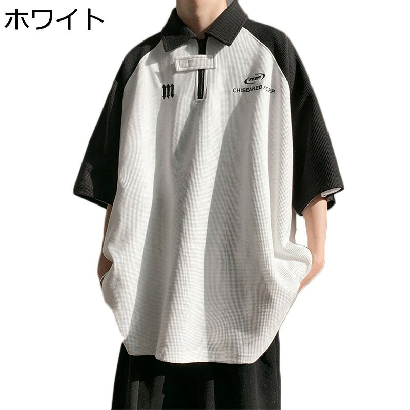　　　 ◆◇◆人気の秘密◆◇◆ 【サイズ】※目安のサイズは画像までご参考ください。ゆったりタイプが好きな人には1つ上のサイズをお勧めいたします。 【ポリエステル素材】柔らかく肌触りの良いポリエステル素材を採用。快適な通気性も魅力的で見た目、着心地ともに抜群の清涼感を楽しめます。 【薄手】軽やかに着こなせる薄手の生地に優れた吸水効果と蒸発散効果を発揮するクイックドライ機能オムニウィックを搭載。 【スタイリッシュなデザイン】ネックラインのジッパーのデザイン、ファッショナブルでセクシー、カジュアルな日常着に適しており、オールシーズンに適しています。半袖はどんな体型にもぴったりで、ジーンズ、スラックス、ボードショーツとの相性も抜群です。いつでもどこでもスタイリッシュな外観を実現します。 【場合】：通勤、通学、ゴルフ、テニス、アウトドア、スポーツ、カジュアル、ショッピング、旅行、作業、釣り、シッピング、登山、クライミング、ハイキング、徒歩、サイクリング、キャンプ、ランニング、トレーニングなどのいろいろなシーンには最適です。 　　　◆◇◆注意事項◆◇◆ご覧のモニターの環境、撮影環境により実物と色味が異なって見える場合がございます。湿った状態で他のものと擦り合わせると色が移る恐れがあります。濃色品の洗濯時は、白色、淡色と分けて洗ってください。説明 ご愛顧いただきありがとうございますo( ??? )o 「商品説明」 ?素材使用：ポリエステル ?サイズ（cm）： サイズの詳細は画像商品説明をご覧下さい 「商品特徴」 おしゃれなややゆったりしたシルエットのメンズ半袖ポロシャツが登場しました！これから夏には一枚だけで男性魅力を演出してくれるポロシャツです。 快適な着心地のTシャツやポロシャツ、パンツまで、豊富なカラーと充実のサイズ展開で、日常をより快適にしてくれるアクティブウェアです ジーンズ、半ズボン、チノパンなど、どんなボトムスとも相性抜群の半袖ポロシャツです、ゴルフやスポーツはもちろん、お洒落着としても通用するデザインと、実用着として優れた性能を持つ1着です。 通勤、仕事、ゴルフ、テニス、アウトドア、カジュアル、ショッピング、旅行、作業、釣り、登山、ハイキング、サイクリング、キャンプ、ランニング、トレーニングなどのシーンに最適です。 「ご注意」 ※手洗い或は洗濯機に対応できます。脱水した後、手でスムーズにしてから干してくださいませ。 ※色の薄いものと一緒に洗濯すると移染する恐れがございますのでご注意ください。水や汗で濡れたまま長時間の放置はしないでください。 ※パソコンのディスプレイの違いで、商品が多少の色違いがあるので、ご了承くださいませ。 本店は他の種類の豊富な商品があります！よければご覧下さい?