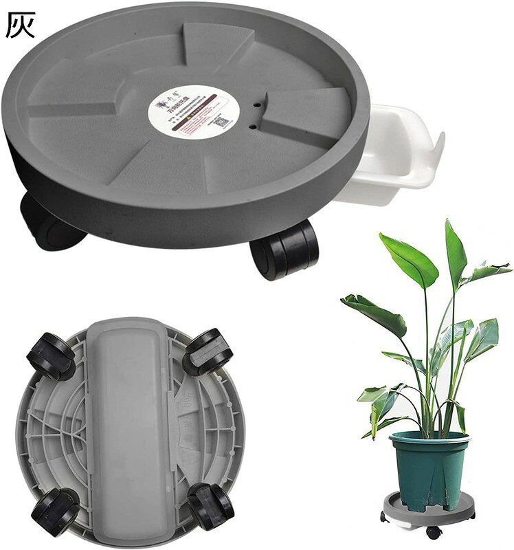 Rakuten - 植木鉢台 貯水付き移動花台 鉢受台 フラワースタンド 鉢置台 キャスター (内径32cm, 灰 受け皿付き 360°回転のキャスター ロック可能 ストッパー付き 自動給水 移動便利 屋外 室内