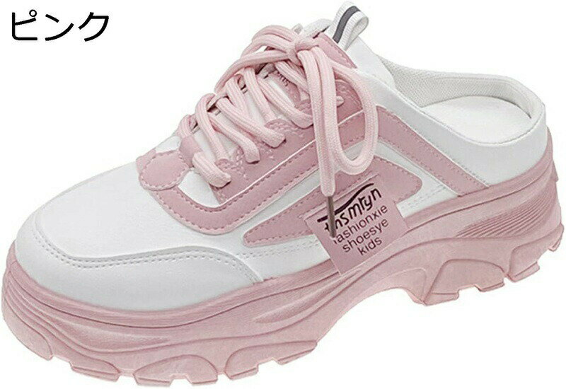 Rakuten - レディース スニーカーサンダル かかとなし スリッパ インヒール ウェッジソール かわいい バイカラー 4.5cmヒール 厚底 ファッション 履きやすい 軽便 柔らかい クッション性 ミュール スリッポン 前ふさがり 普段着