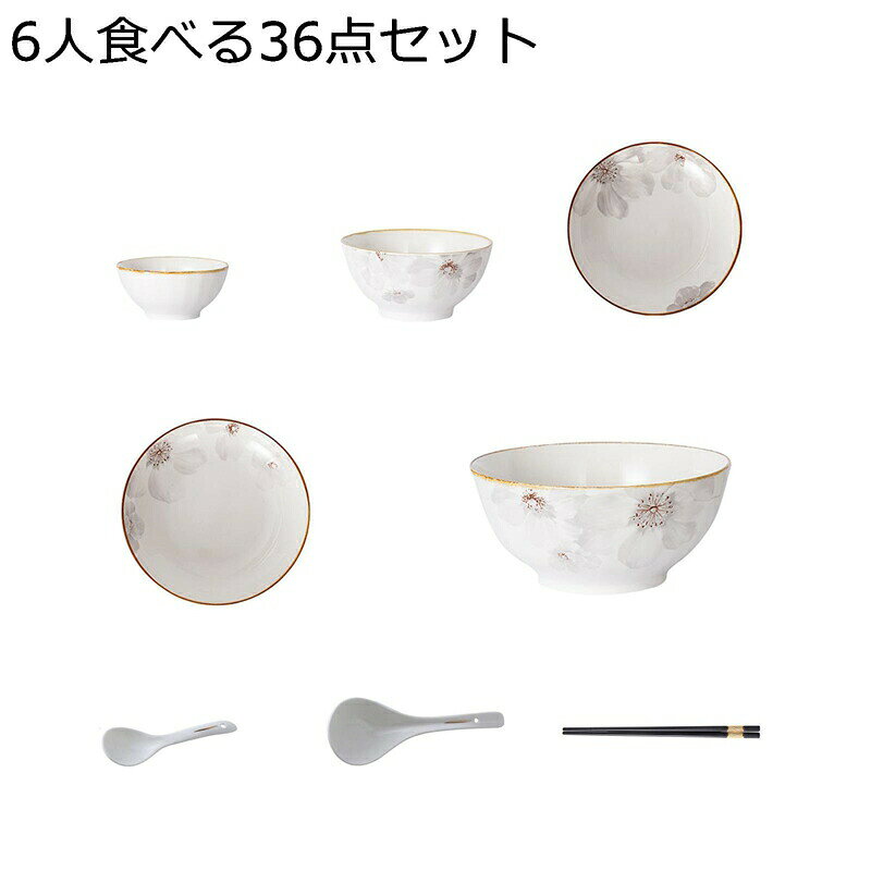 食器セット 白蓮の花柄 4人食 6-10人食 22点セット-57点セット 碗セット お皿セッ...