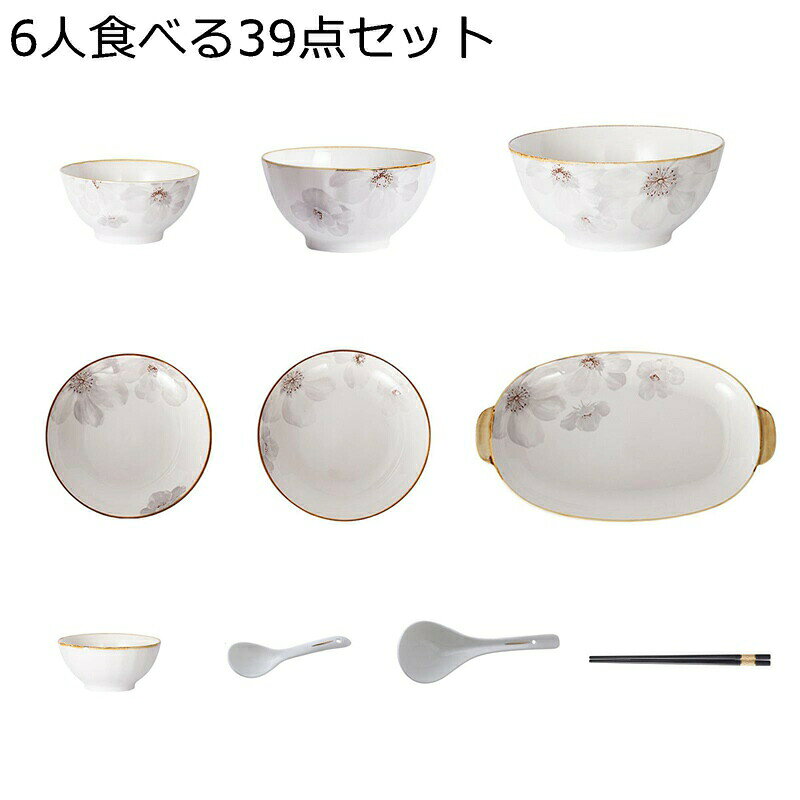 食器セット 白蓮の花柄 4人食 6-10人食 22点セット-57点セット 碗セット お皿セッ...