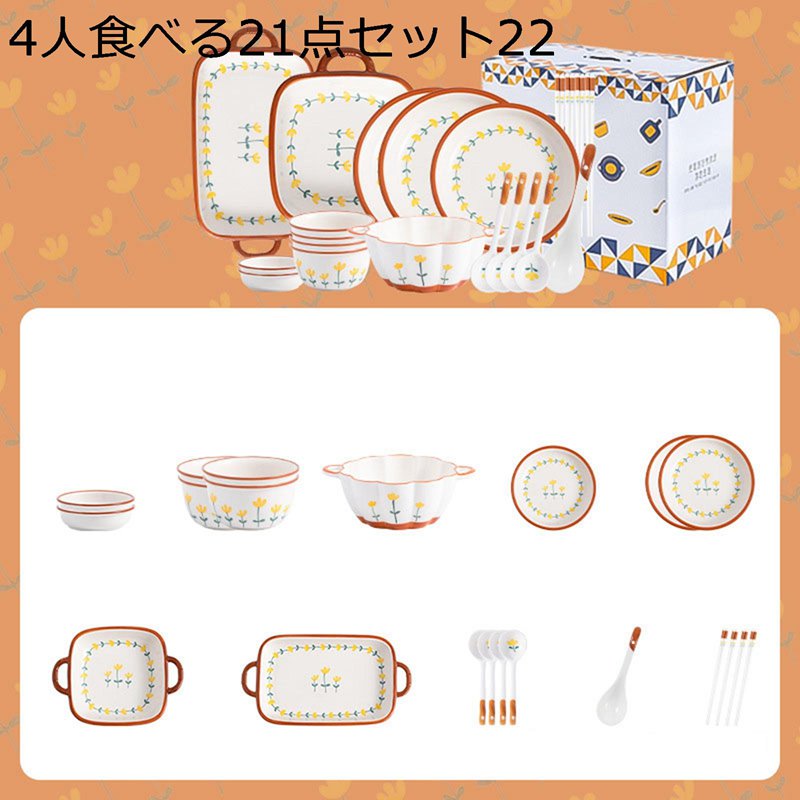 丼 碗 皿 食器 2人食 4人食 6-12人 花柄 かわいい 赤白 セラミック 陶器 ボウル プ...
