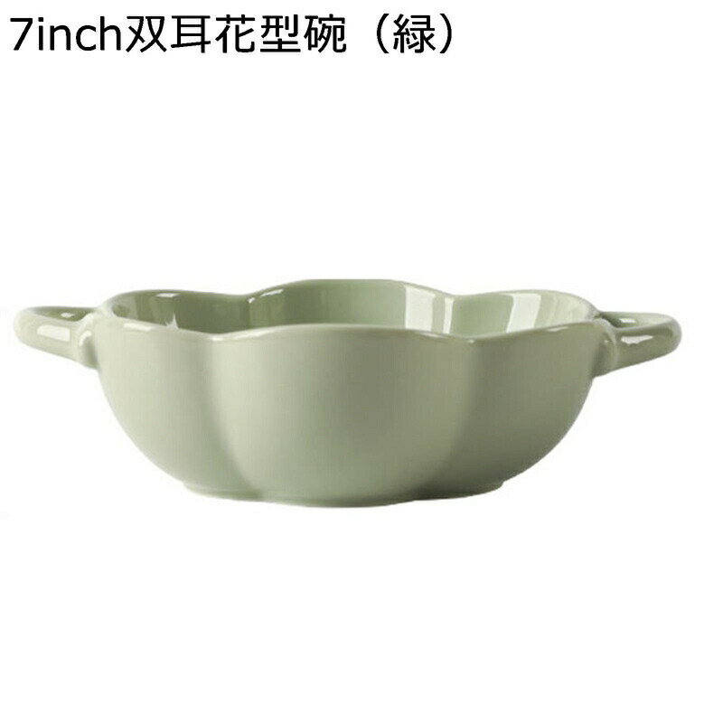 花型 食器セット 緑 ベージュ 可愛い お皿 お碗 2個セット 無地 シンプル 北欧風 フリル スープボウル サラダボウル プレート INS風 モダン ヨーグルトボウル 鉢 汁碗 洋食器 電子レンジ・食洗機対応