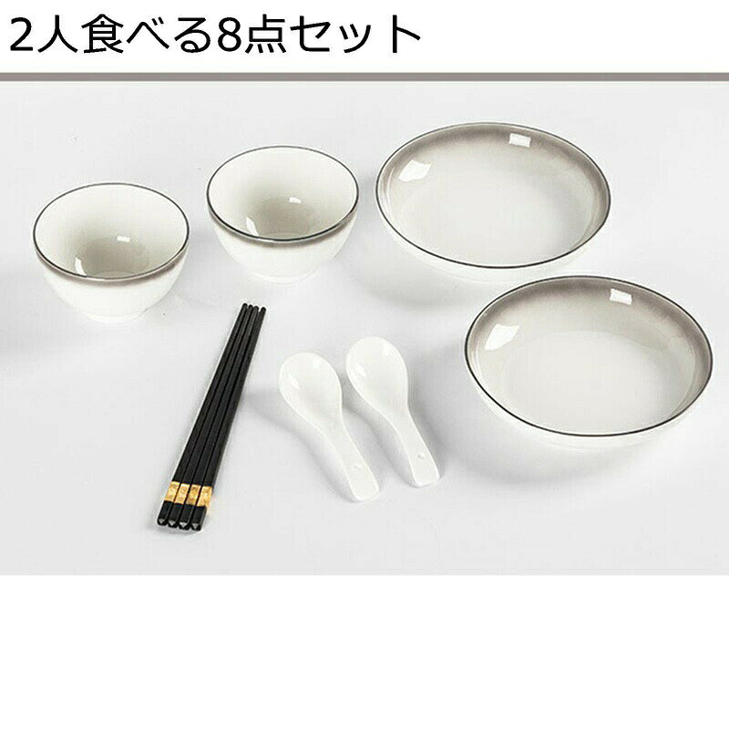 2人食 4人食 食器 碗セット 皿セット 無地 6-10人食 グラデーション 鉢 白い磁器 ...