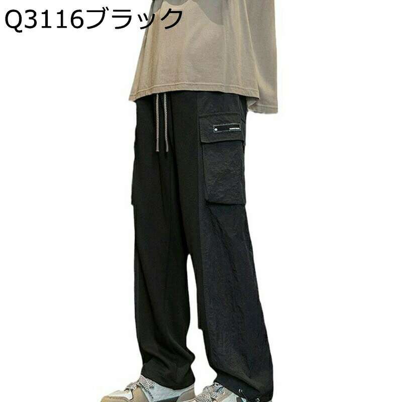 Wear - ワイドレッグパンツ カーゴパンツ メンズ スポーツパンツ カッコイイ 夏 薄手 無地 耐摩耗 調整紐付き 多ポケット カジュアル ゆったり おしゃれ ベーシック 長ズボン お出掛け 通学 通勤