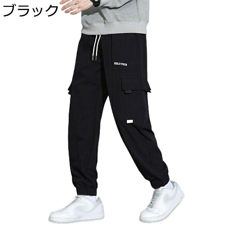 　　　 ◆◇◆人気の秘密◆◇◆ 【ポリエステル】通気性と速乾性を持つ上質ポリエステル採用。軽量で、柔軟性もあって、着用心地はよく、さっぱりした感じです。 【サイドポケットのデザイン】斜めに側袋を挿して人間工学に符合して、快適で便利で、物を置いて楽で、安全で楽で、青春の活力を強調します。 【合わせやすい】シンプルなデザインなので、スタイル全体にまとまりがでて オシャレ に仕上がります。スニーカー/ブーツ等どんなスタイルにも合うので重宝します 【実用性】こなれた抜け感の出る程よい厚みでロングシーズン使えるデザインイージーパンツです。季節を問わずに使えるので1本あればコーデの幅が広がります。 【適用場合】通学、スポーツ、遊園地、BBQ、ガーデニングなどの日常着としてはもちろん、ハイキング、遠足などのスポーツやアウトドアにも、通勤などのビジネスな場合にも適応、様々なシーンでご使用できるデイリーパンツ。 　　　◆◇◆注意事項◆◇◆ご覧のモニターの環境、撮影環境により実物と色味が異なって見える場合がございます。湿った状態で他のものと擦り合わせると色が移る恐れがあります。濃色品の洗濯時は、白色、淡色と分けて洗ってください。説明 　　　　?￣￣￣￣￣￣￣￣￣￣￣￣￣￣￣￣￣￣￣￣￣￣￣￣￣￣￣￣￣￣￣￣￣￣￣￣? 　　　 　?　　　??????ご愛顧いただきありがとうございます！??????　　　　? 　　　　?＿＿＿＿＿＿＿＿＿＿＿＿＿＿＿＿＿＿＿＿＿＿＿＿＿＿＿＿＿＿＿＿＿＿＿＿? ?特色について? ◎通気性と速乾性を持つ上質ポリエステル採用。軽量で、柔軟性もあって、着用心地はよく、さっぱりした感じです。 ◎斜めに側袋を挿して人間工学に符合して、快適で便利で、物を置いて楽で、安全で楽で、青春の活力を強調します。 ◎シンプルなデザインなので、スタイル全体にまとまりがでて オシャレ に仕上がります。スニーカー/ブーツ等どんなスタイルにも合うので重宝します ◎こなれた抜け感の出る程よい厚みでロングシーズン使えるデザインイージーパンツです。季節を問わずに使えるので1本あればコーデの幅が広がります。 ?適用シーンについて? ◎通学、スポーツ、遊園地、BBQ、ガーデニングなどの日常着としてはもちろん、ハイキング、遠足などのスポーツやアウトドアにも、通勤などのビジネスな場合にも適応、様々なシーンでご使用できるデイリーパンツ。 ◎普段着、ルームウェアー、ビジネス、オフィス、通勤、通学、ショッピング、旅行の際などの場合に適用するカジュアルパンツです。シャツ、Tシャツ、ジャケット、コートなどと一緒に着用しては素晴らしいです。ご自身だけでなく、ご家族やご友人、恋人へのプレゼントとしても素敵です。 ◎シンプルなデザイン、四季問わずトレーニングパンツとして、バスケットボール、ジム、ランニング、フィットネスなどスポーツシーンでは幅広く着用できます。 ?注意事項について? ◎手による測るので、採寸結果は商品によっては0.1-0.3 cm左右の誤差が生じる場合がございます。 ◎ご注意：グレーグリーン色はグレーより緑の方に近づきます。商品写真はできる限り実物の色に近づけるよう徹底しておりますが、お使いのモニター設定、お部屋の照明等により実際の商品と色味が異なる場合がございます。 ◎ご使用のモニターやご覧の環境により、色の見方が実際の商品と多少異なることがございます。あらかじめご了承くださいませ。 ◎ご購入する前に、商品の説明に詳細サイズ表をご参考ください。サイズをご確認の上、ご注文くださいませ。 ?ご安心ください? ◎商品の品質には万全を期しておりますが、万が一、お手元に届いた商品に何かご不満な点がございましたら、こちらはお客様のご納得いただける解決策をご提供いたしますので、ぜひお気軽にご連絡ください。